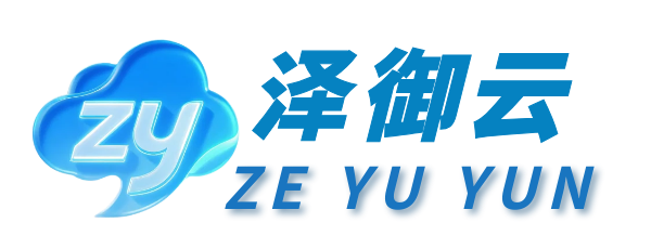 泽御云
